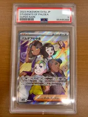 Students Of Paldea PSA 10