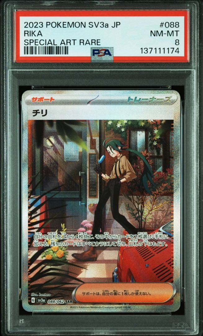 Rika PSA 10