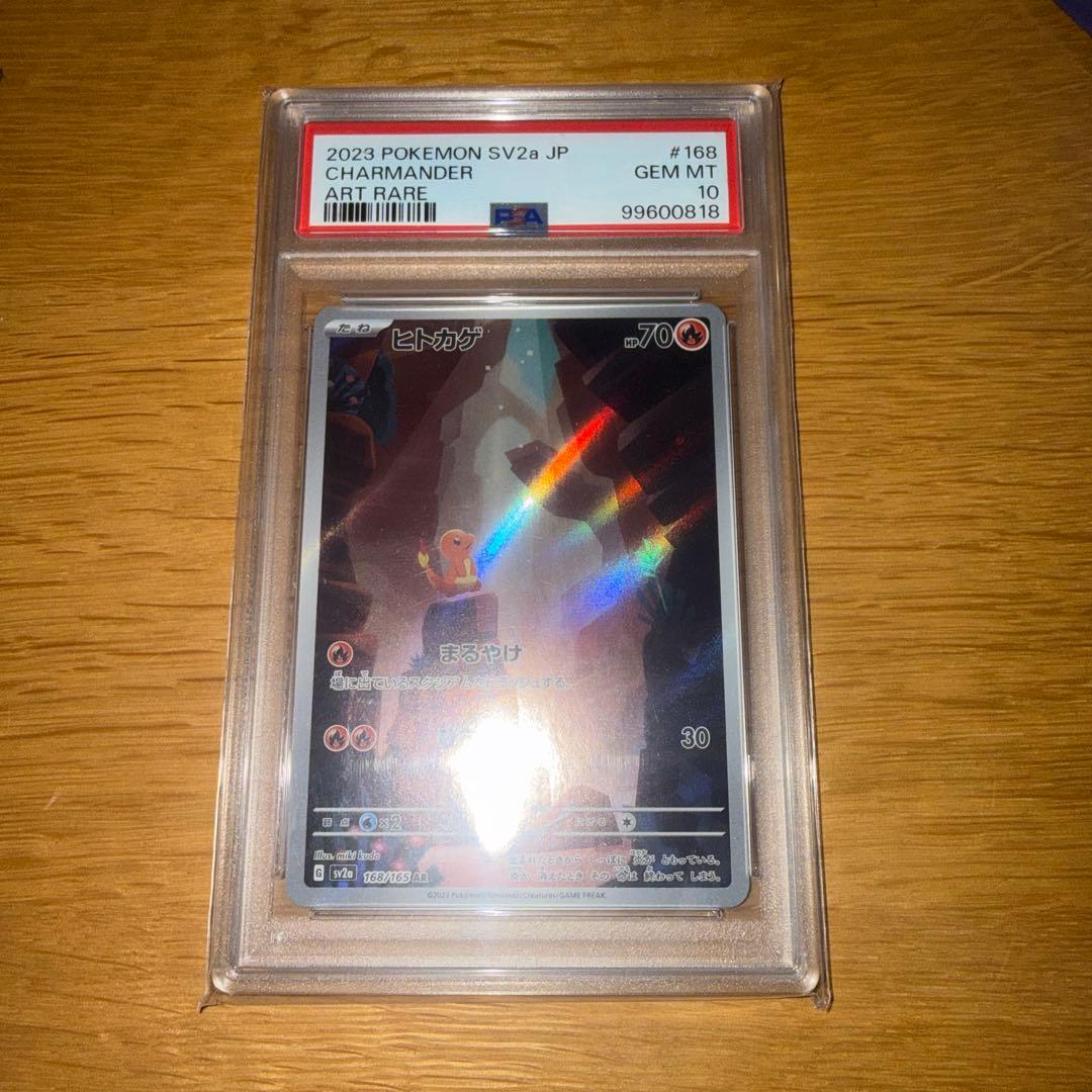 Charmander AR PSA 10