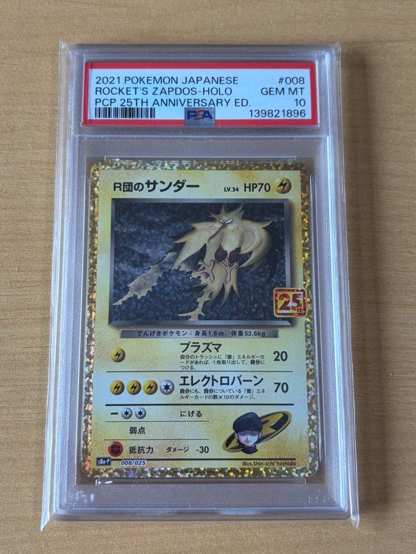 Rocket's Zapdos-holo PSA 10