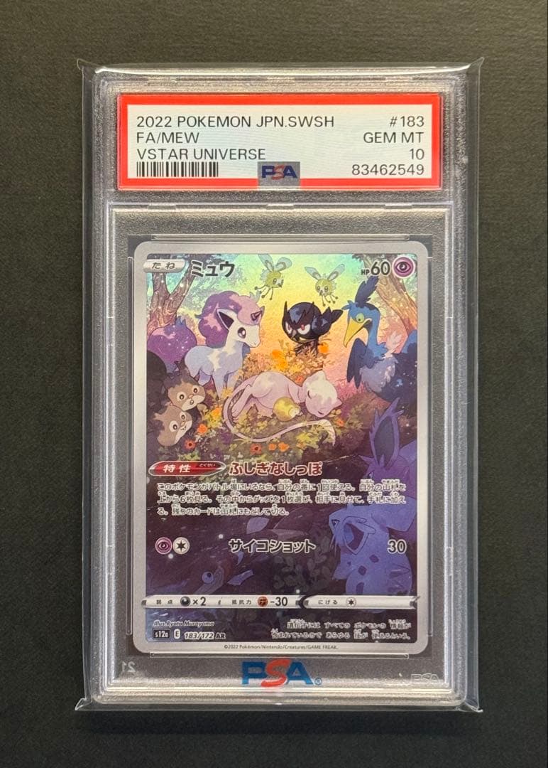 Mew PSA 10