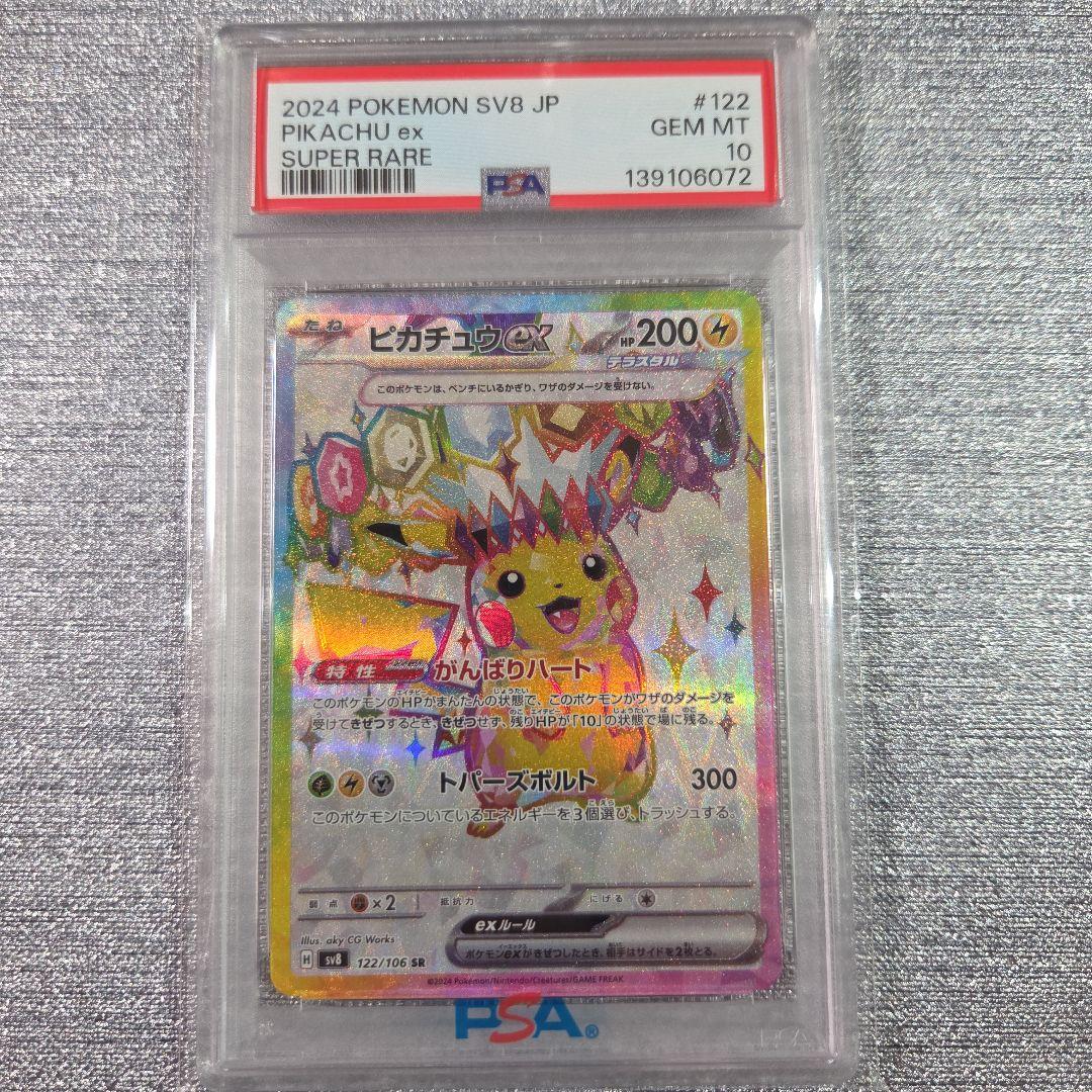 Alolan Diglett PSA 10