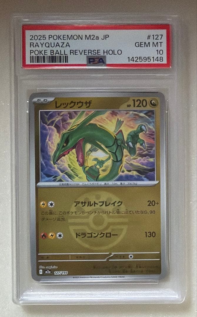 Rayquaza ex PSA 10
