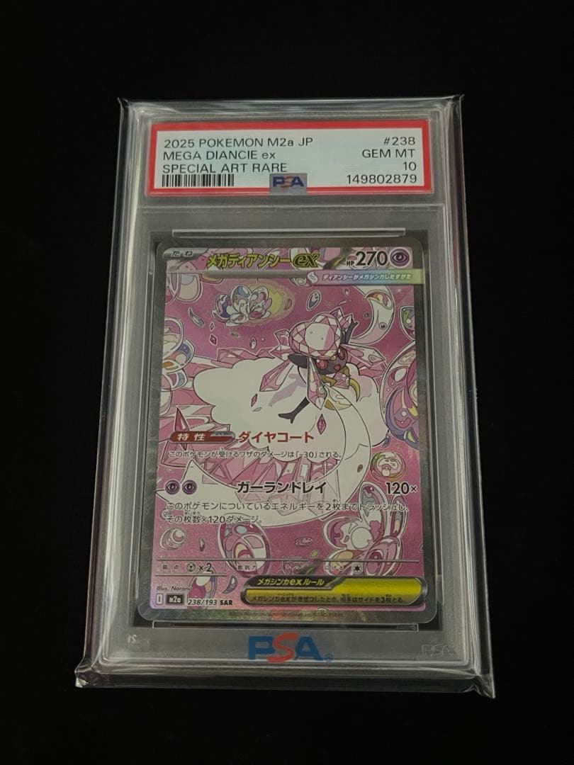 Mega Diancie ex PSA 10
