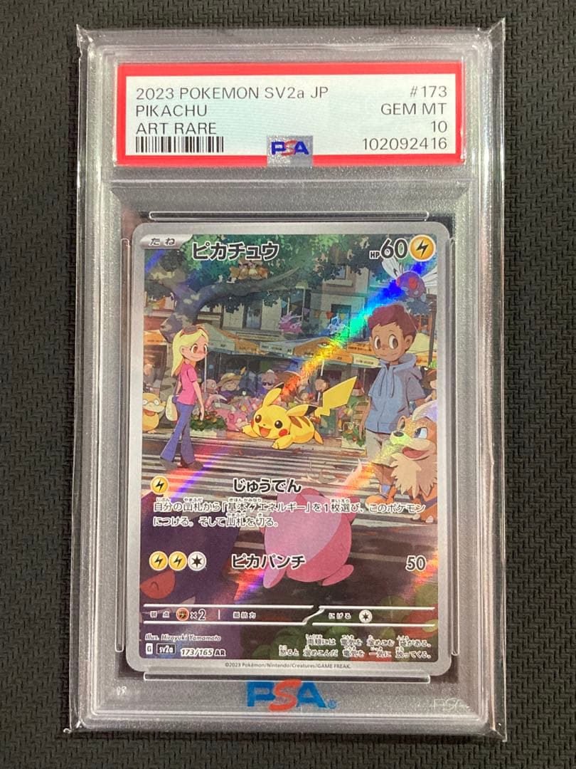 Pikachu AR PSA 10