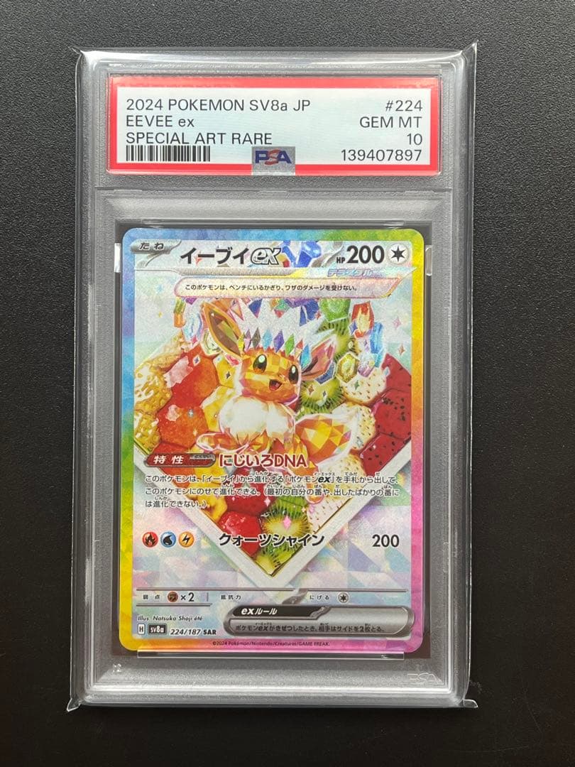 Eevee ex PSA 10