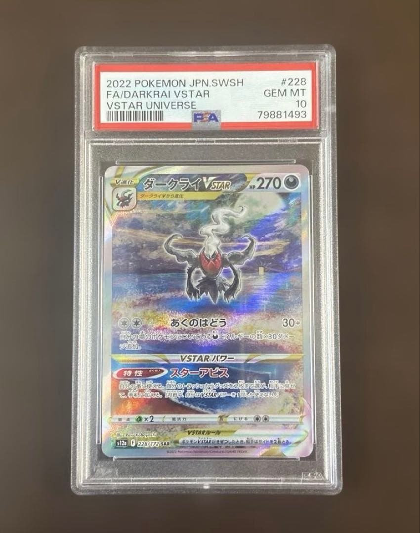 Darkrai VSTAR SAR PSA 10