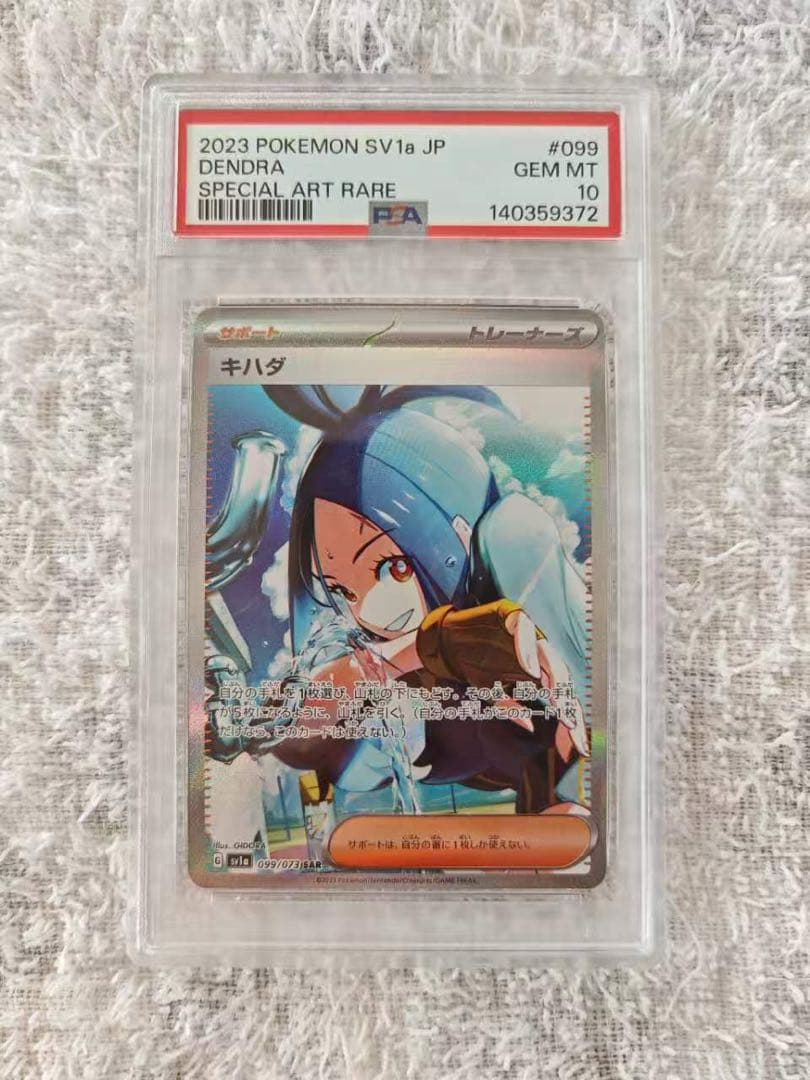 Kieran PSA 10