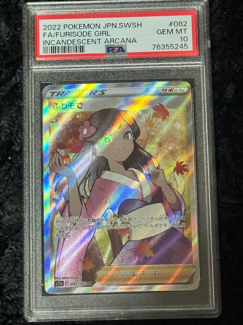 Furisode Girl PSA 10