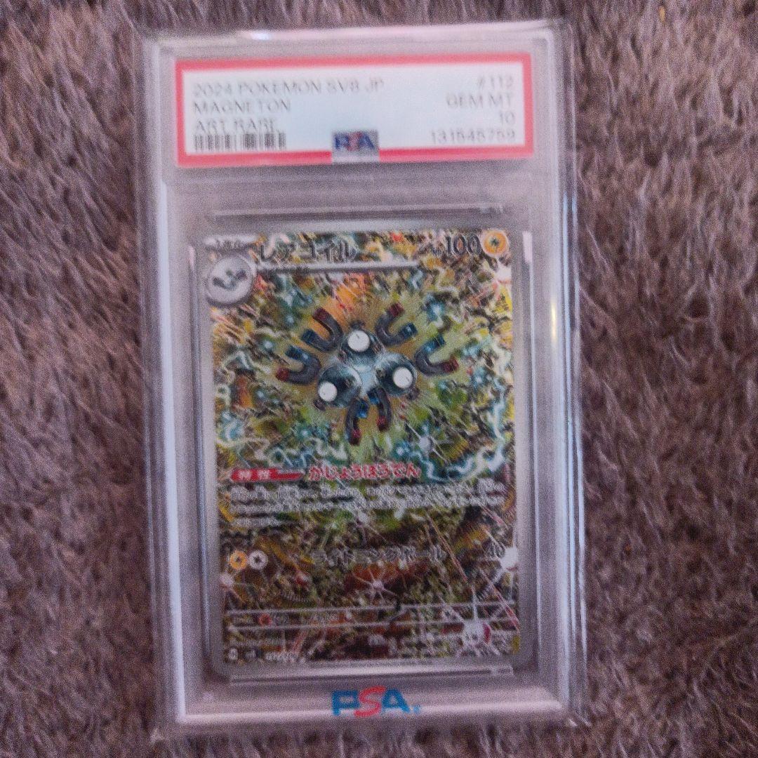 Clobbopus PSA 10