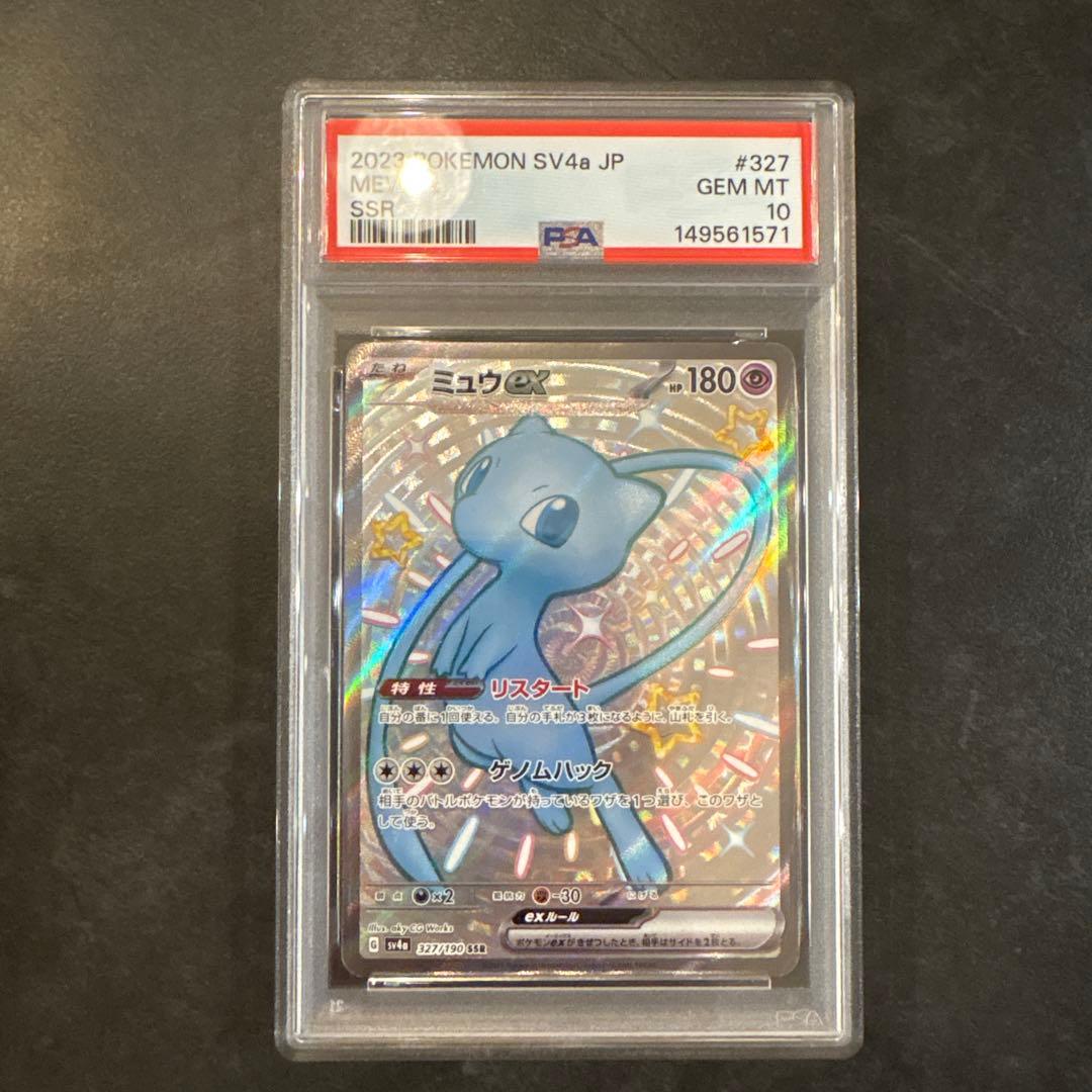 Mew ex PSA 10