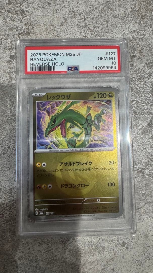 Rayquaza ex PSA 10