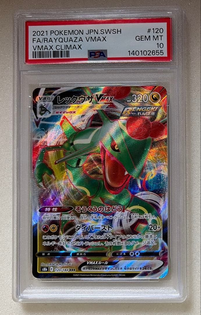 Rayquaza VMAX PSA 10