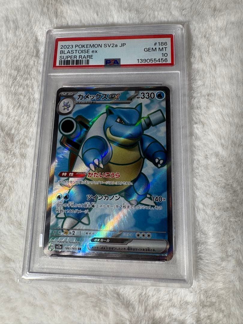 Erika's Invitation SAR PSA 10