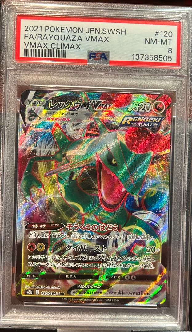 Rayquaza VMAX PSA 10