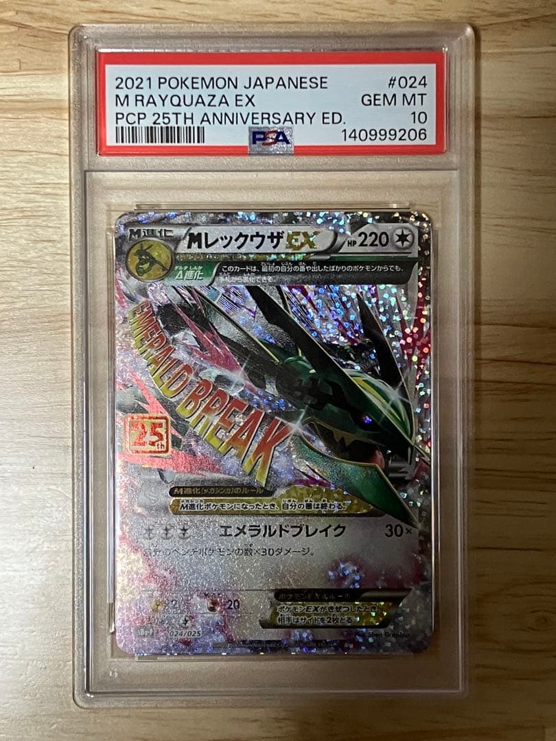 Rayquaza PSA 10