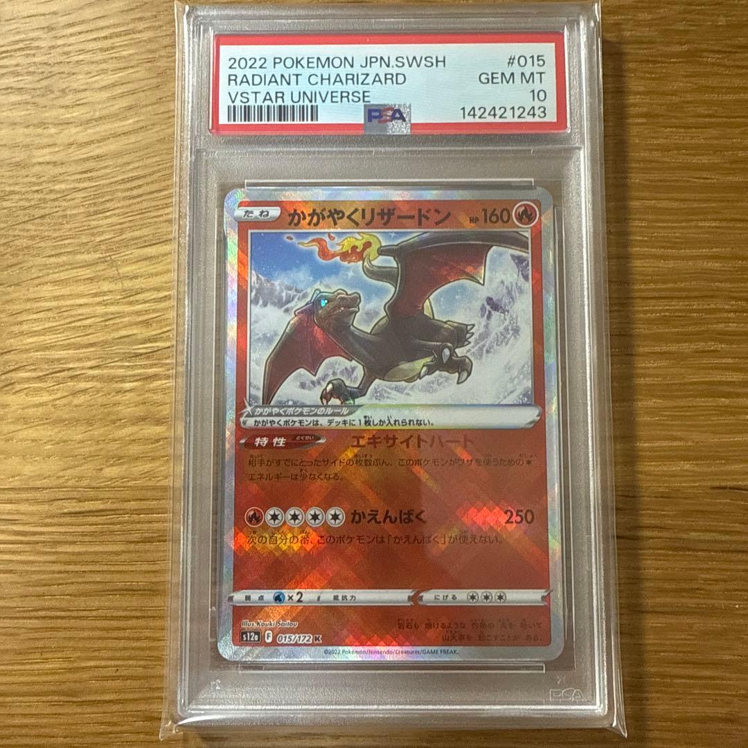 Radiant Charizard PSA 10