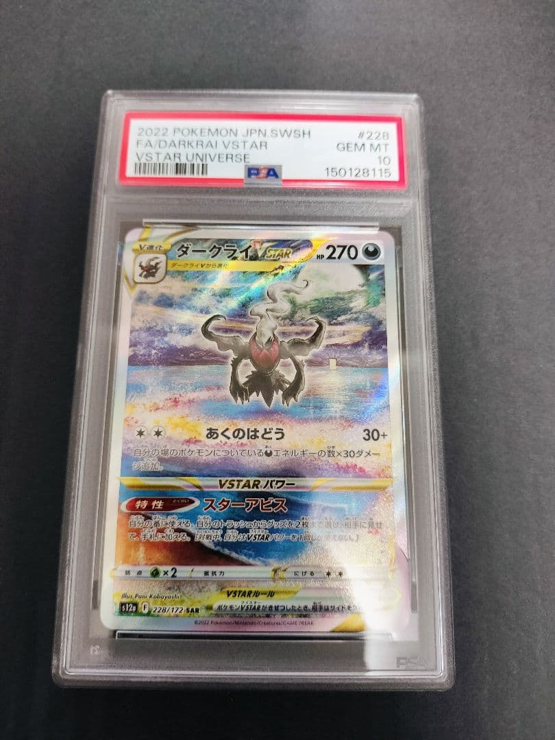 Darkrai VSTAR SAR PSA 10