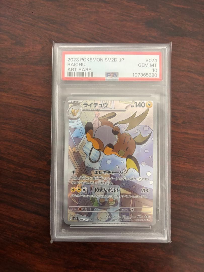 Raichu PSA 10