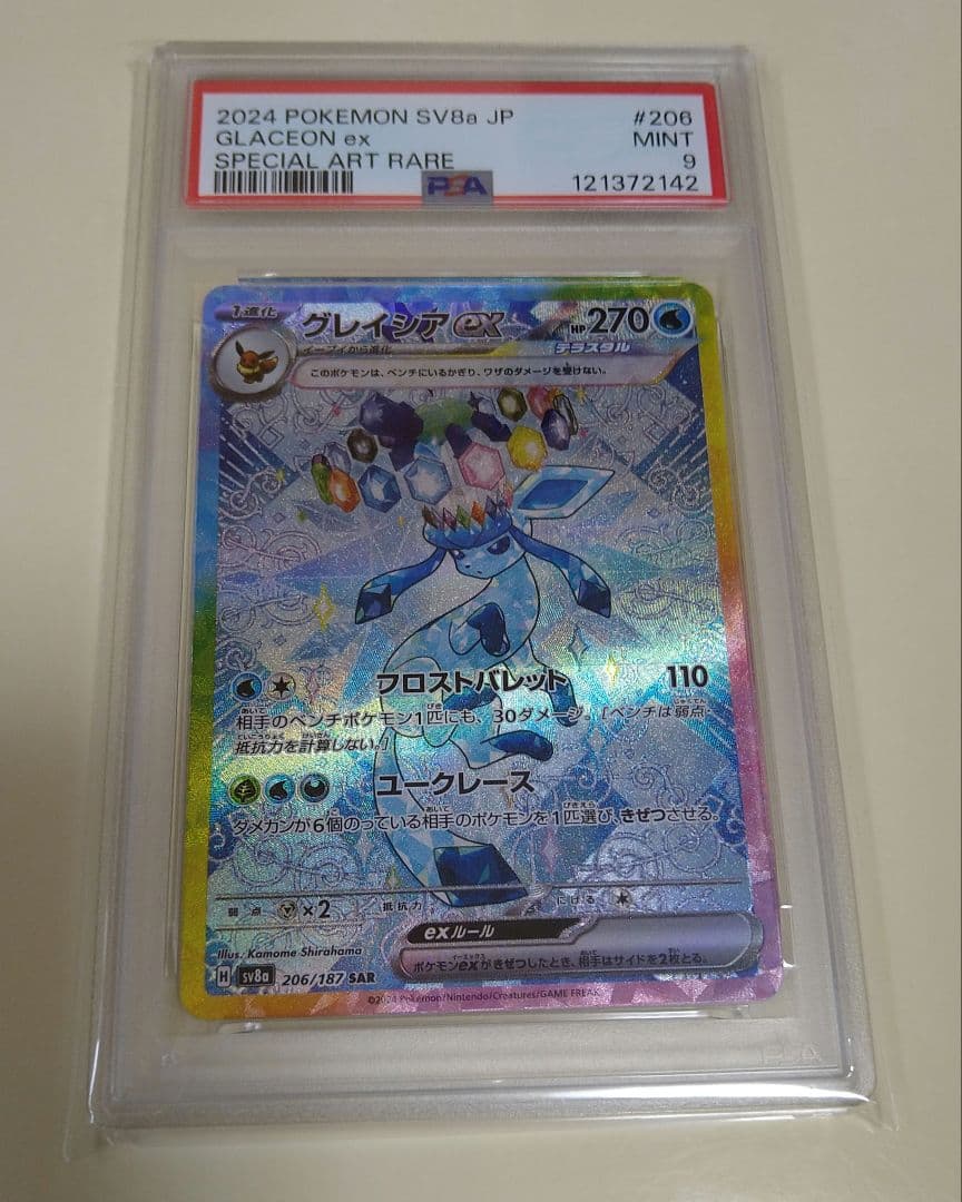 Glaceon ex SAR PSA 10