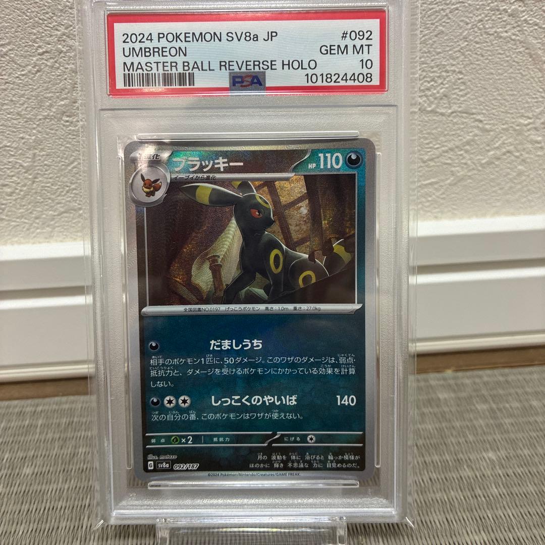 Umbreon PSA 10