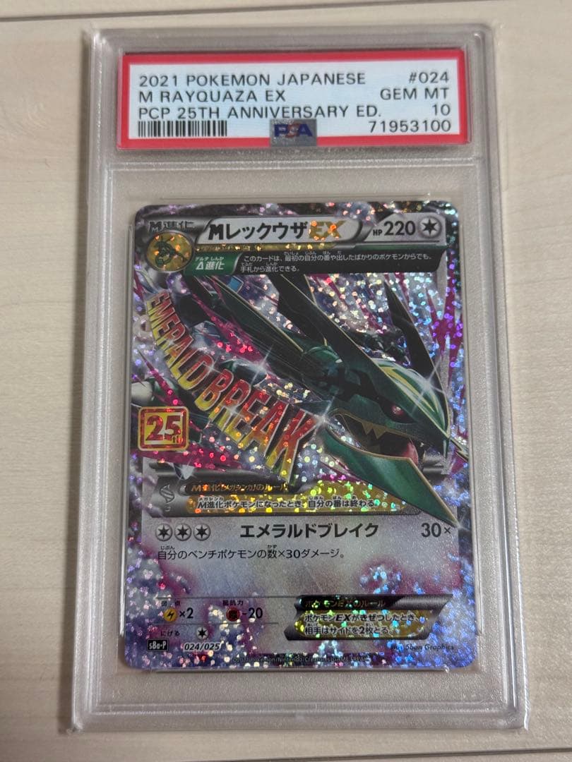 Rayquaza PSA 10