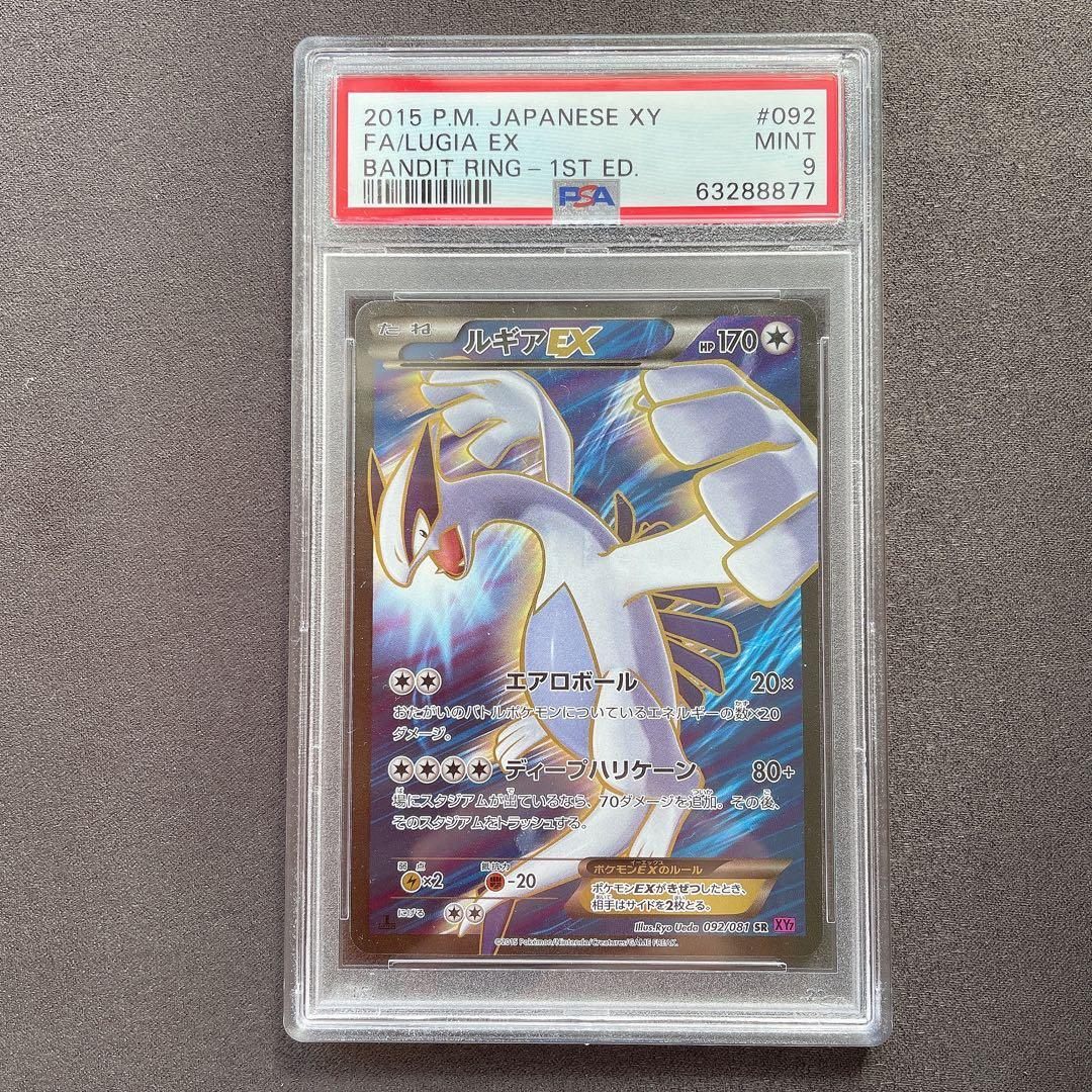 Lugia EX PSA 10