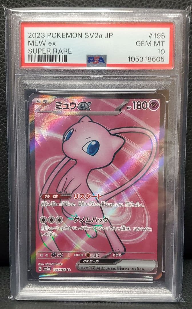 Mew ex PSA 10