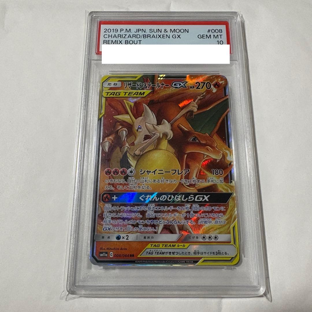 Charizard PSA 10