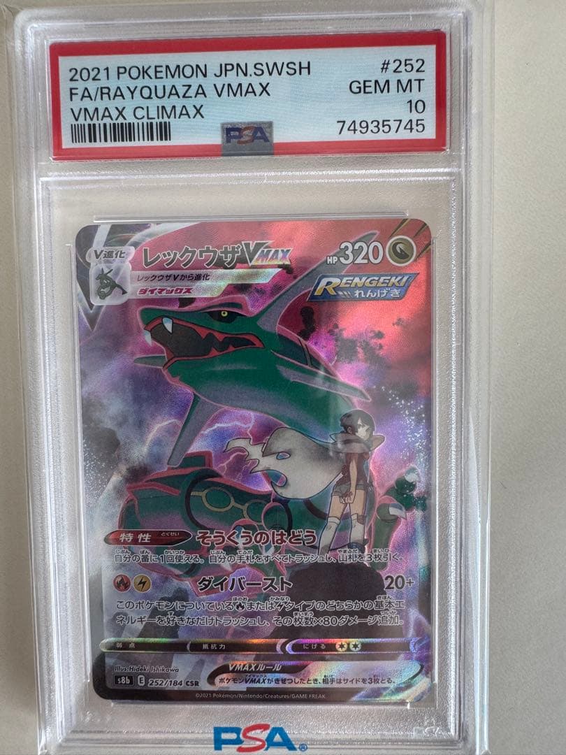 Rayquaza VMAX CSR PSA 10