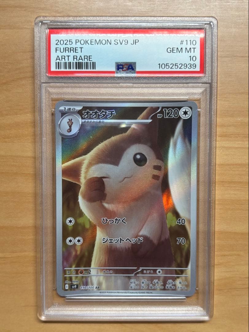 Copperajah PSA 10