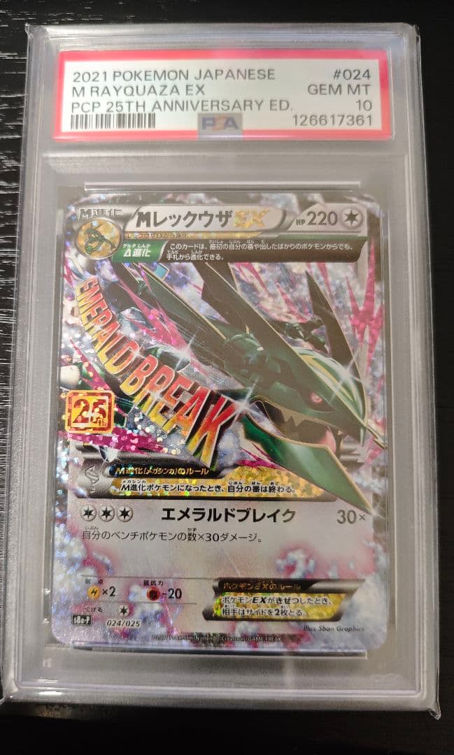 Rayquaza PSA 10