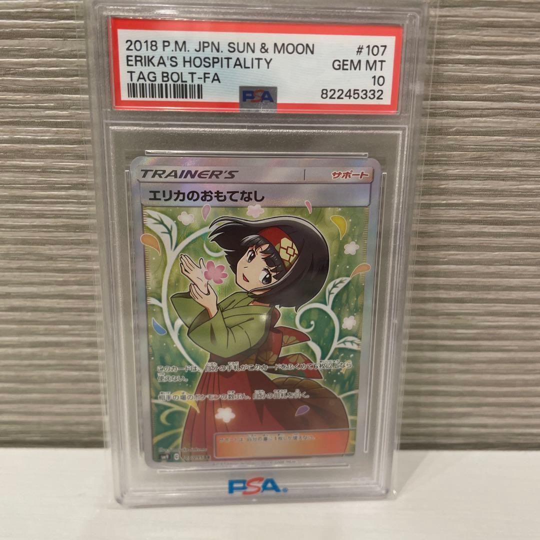 Honedge PSA 10