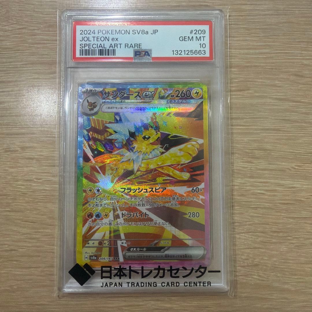 Jolteon ex PSA 10
