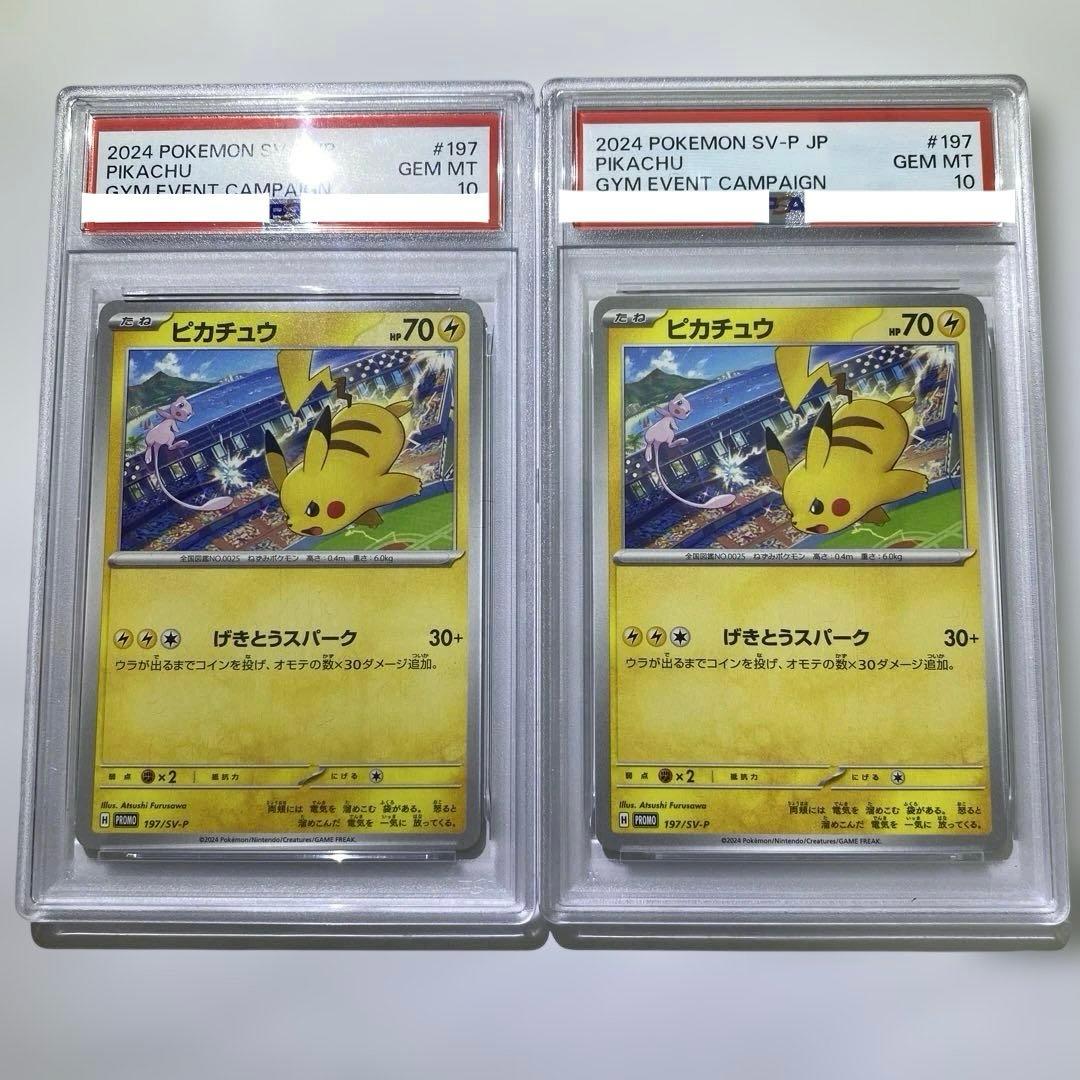 リザードン 25th プロモ STANDARD thumbnail 1