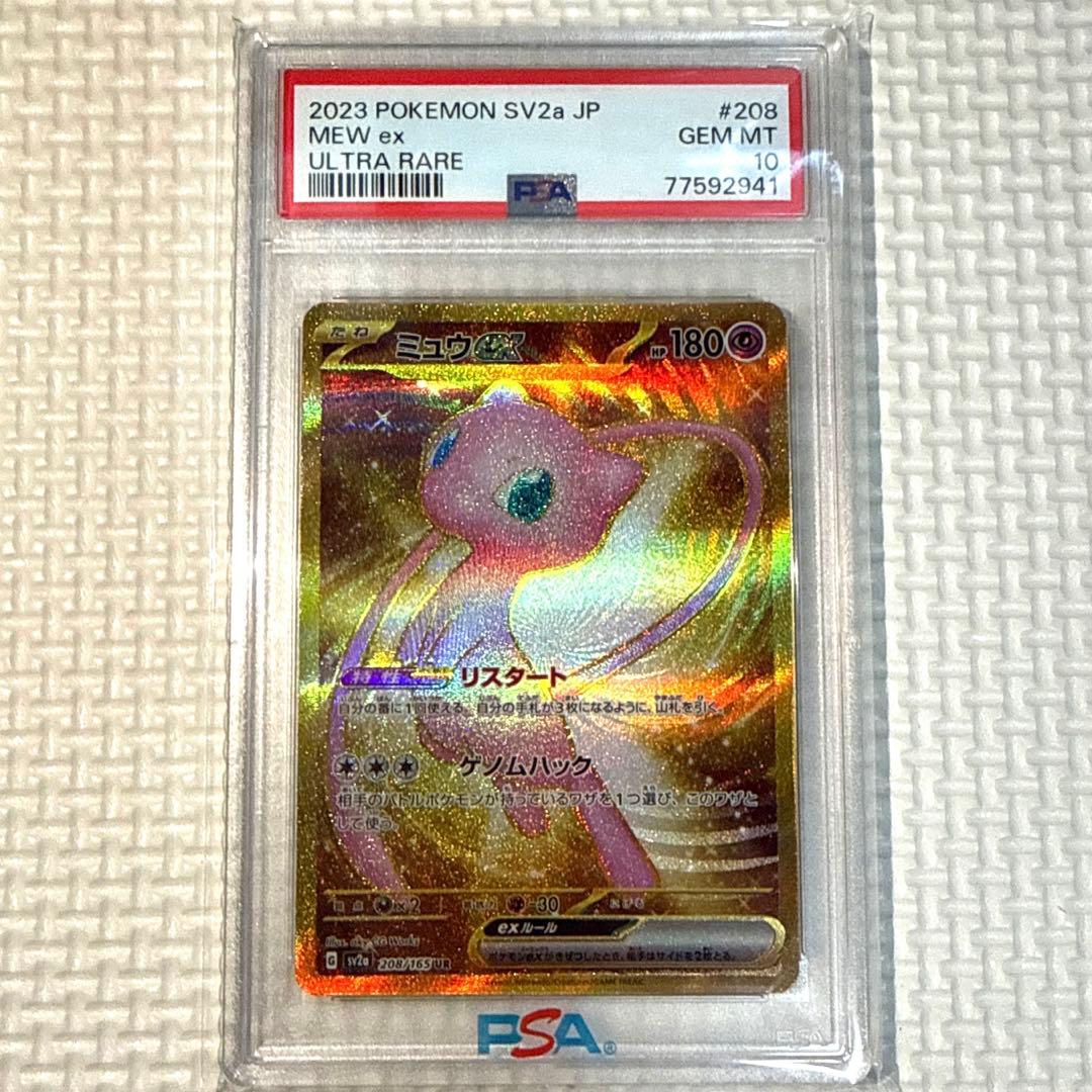Mew ex Ultra Rare (UR Gold) PSA 10