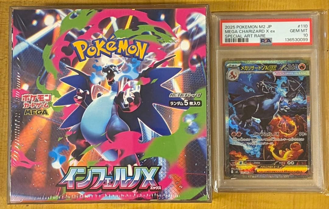 Mega Charizard X ex Special Art Rare (SAR) PSA 10