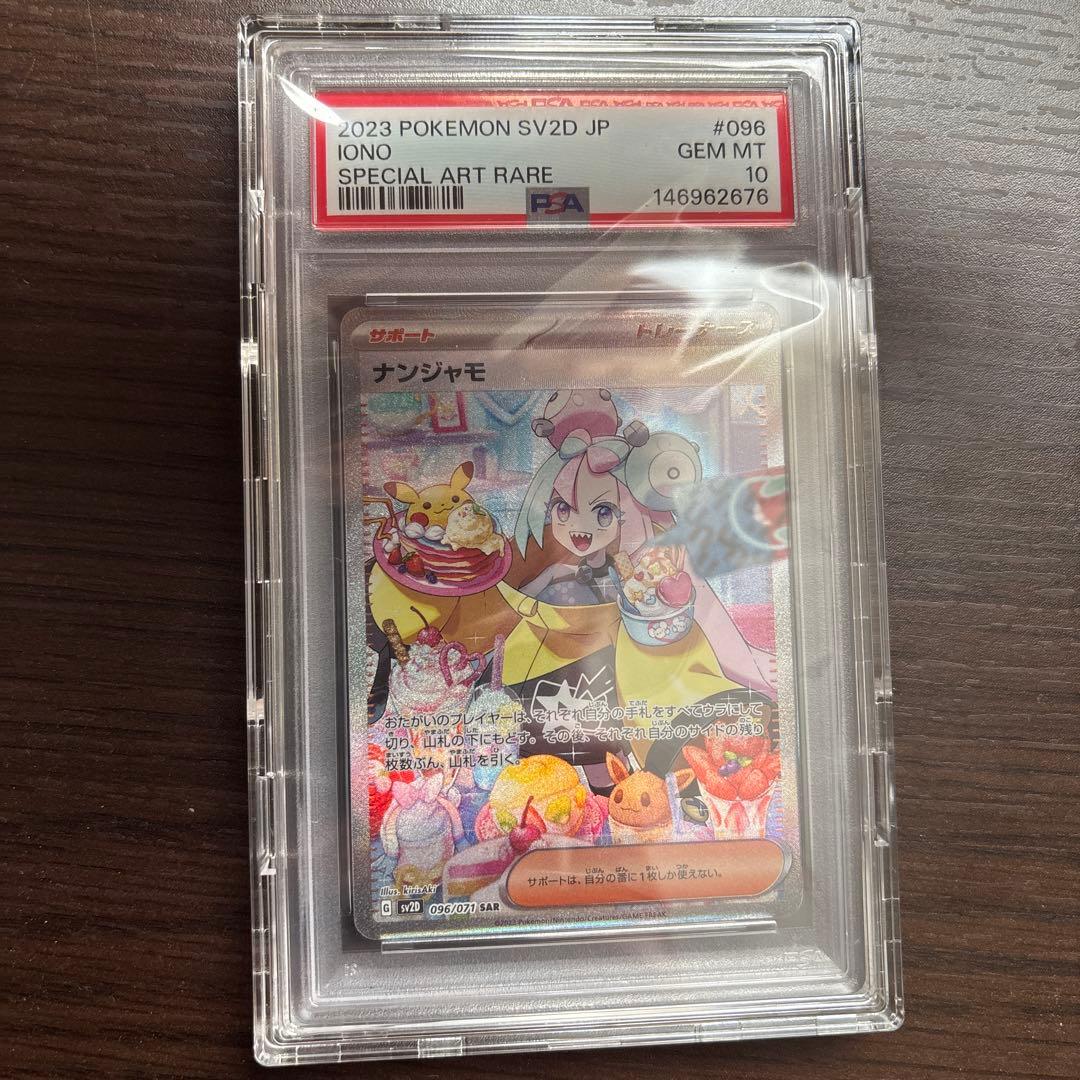 Trevenant ex SAR (Clay Burst) PSA 10