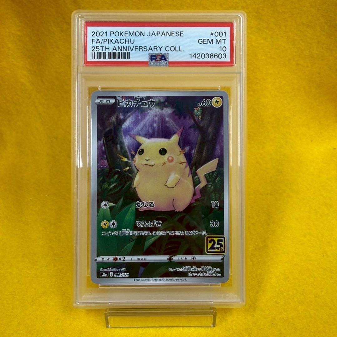 Pikachu 25th Anniversary PSA 10