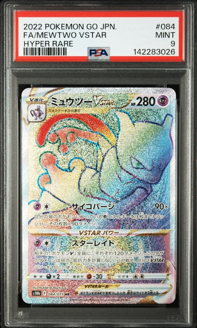 Mewtwo VSTAR PSA 10