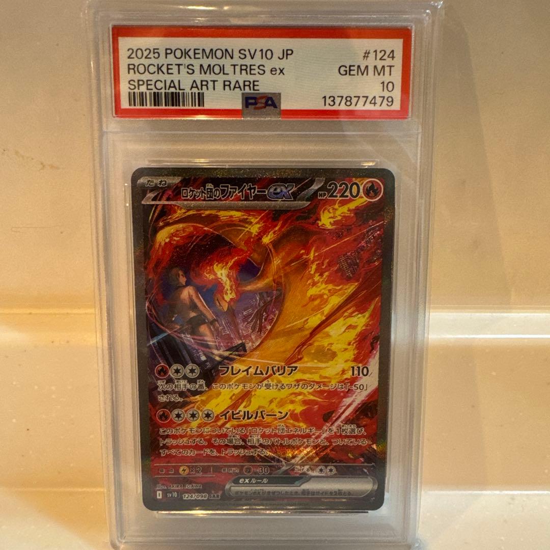 Team Rocket's Muk PSA 10