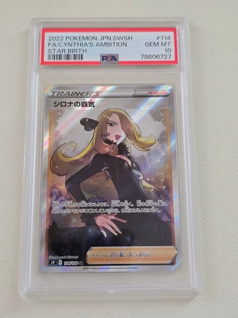Cynthia's Ambition PSA 10