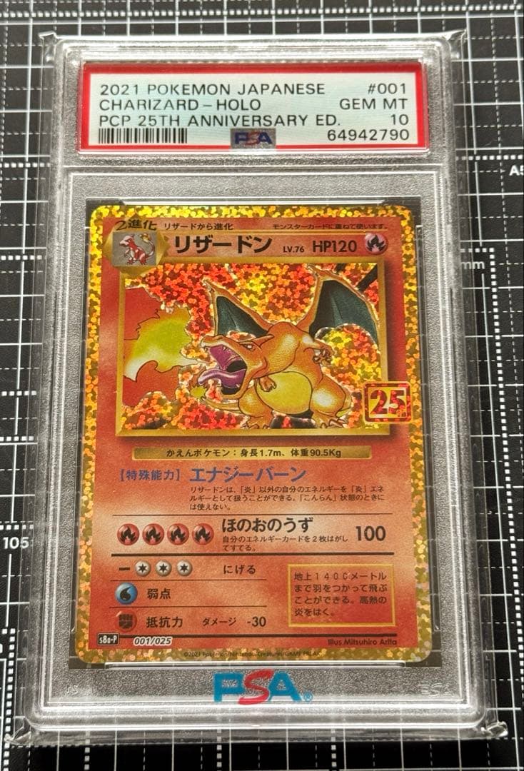 Pikachu 25th Anniversary PSA 10