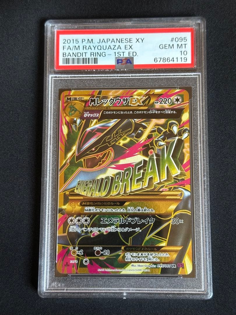 M Rayquaza EX PSA 10