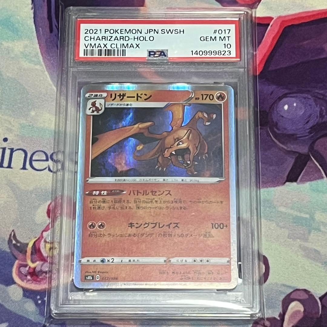 Charizard PSA 10