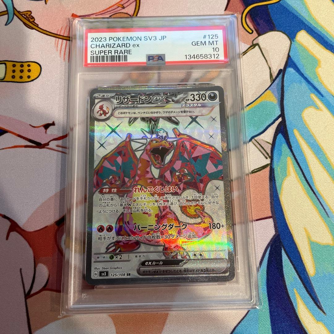 Charizard ex PSA 10