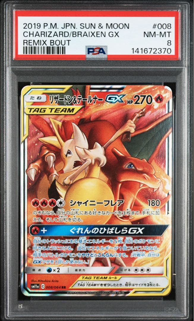 Charizard & Braixen GX PSA 10
