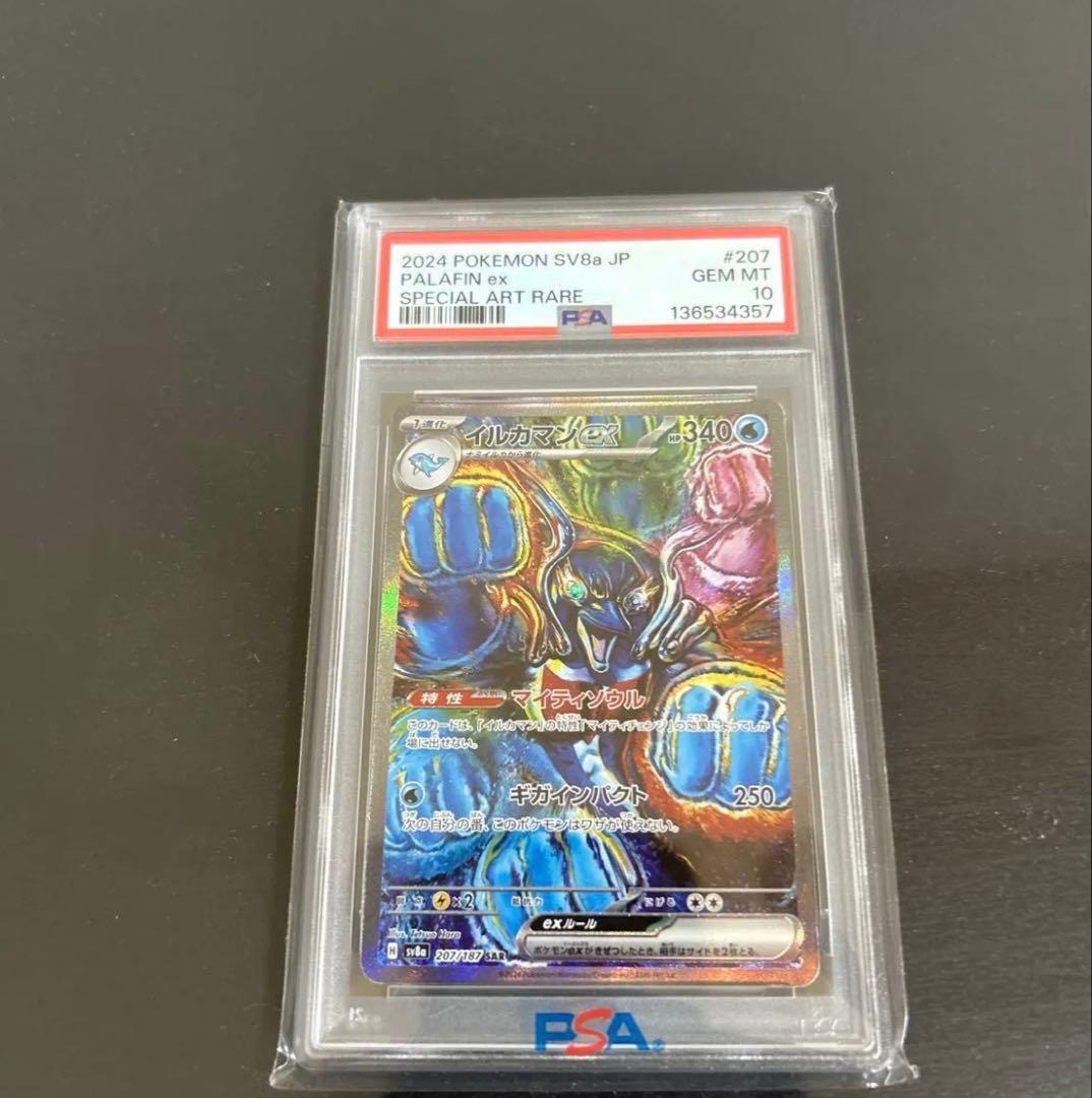 Palafin ex PSA 10