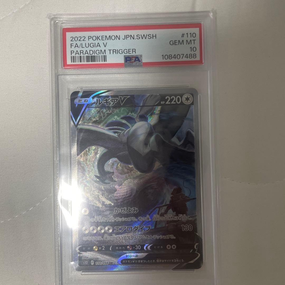 Lugia V PSA 10