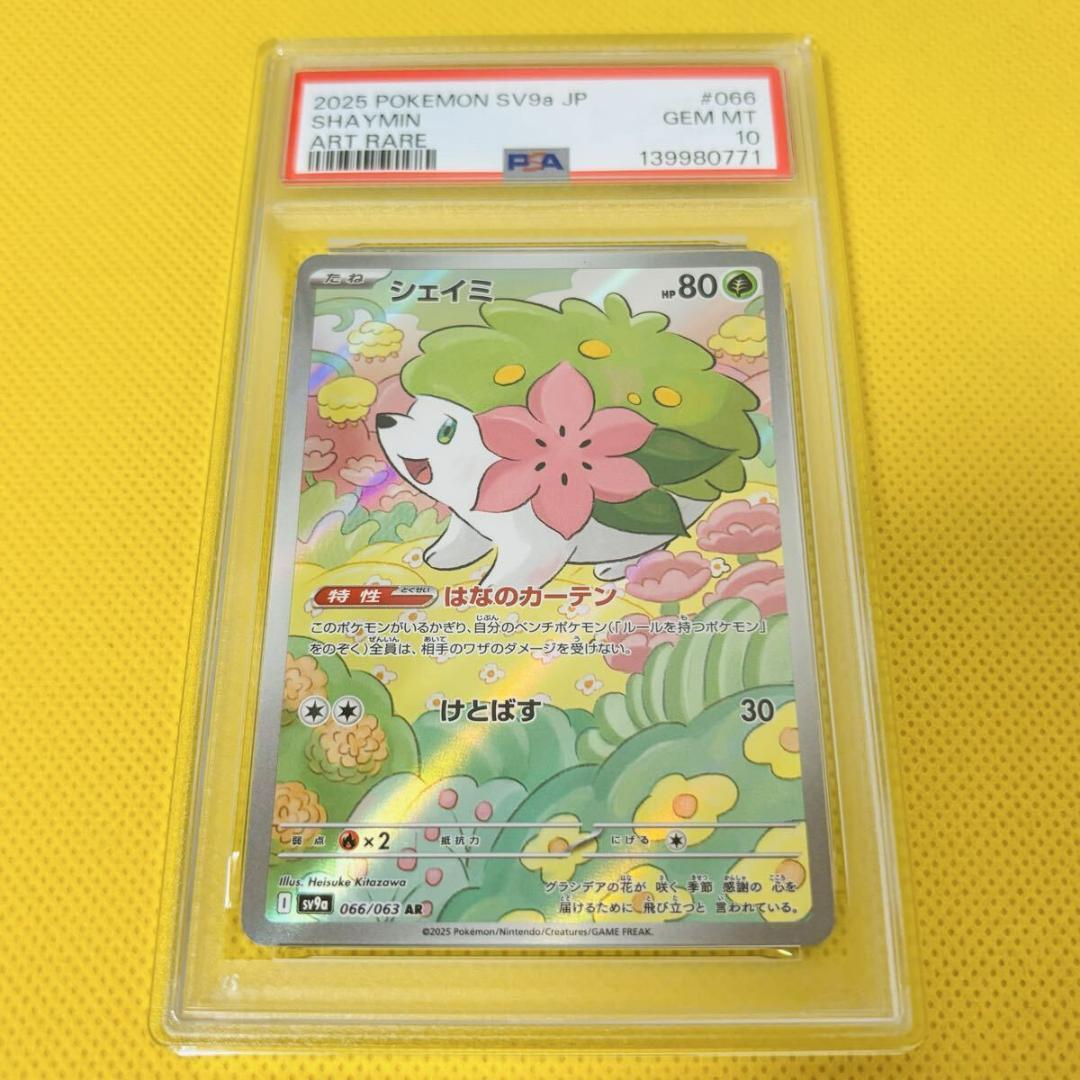 Shaymin PSA 10